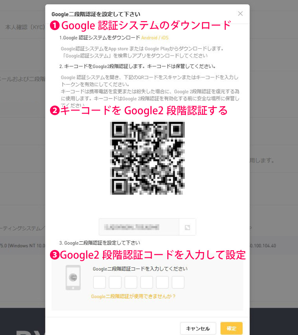 Google二段階認証の設定