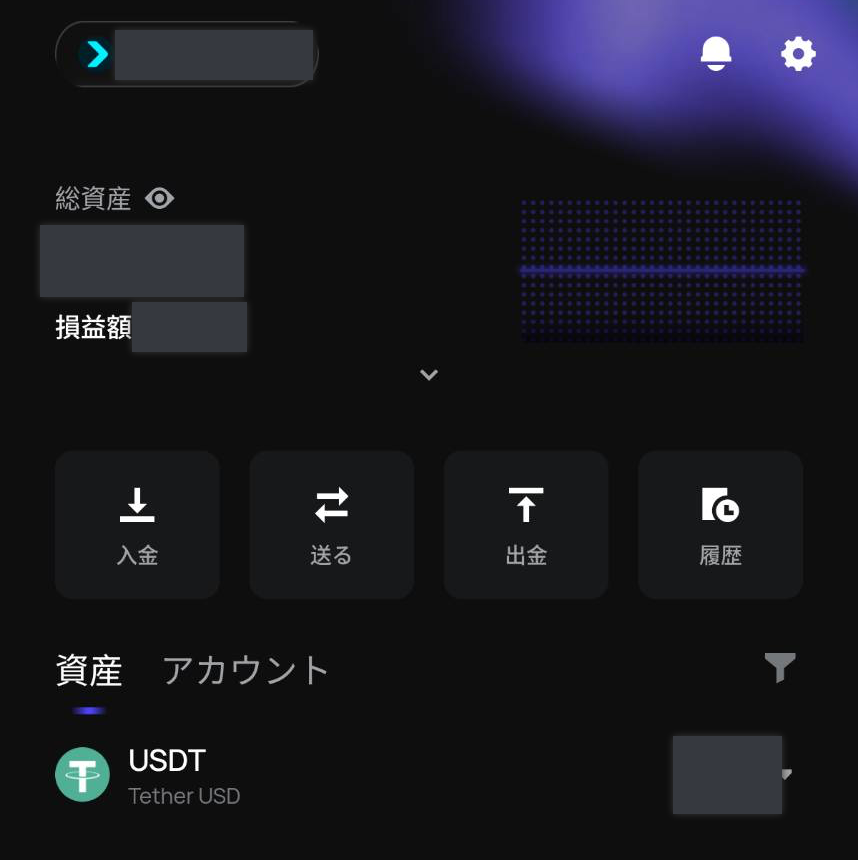 Android版PopDEXのポートフォリオにある入金ボタン。個人の保有額はマスキング済み
